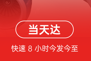 淮安涟水航空空运航空货运公司【机场